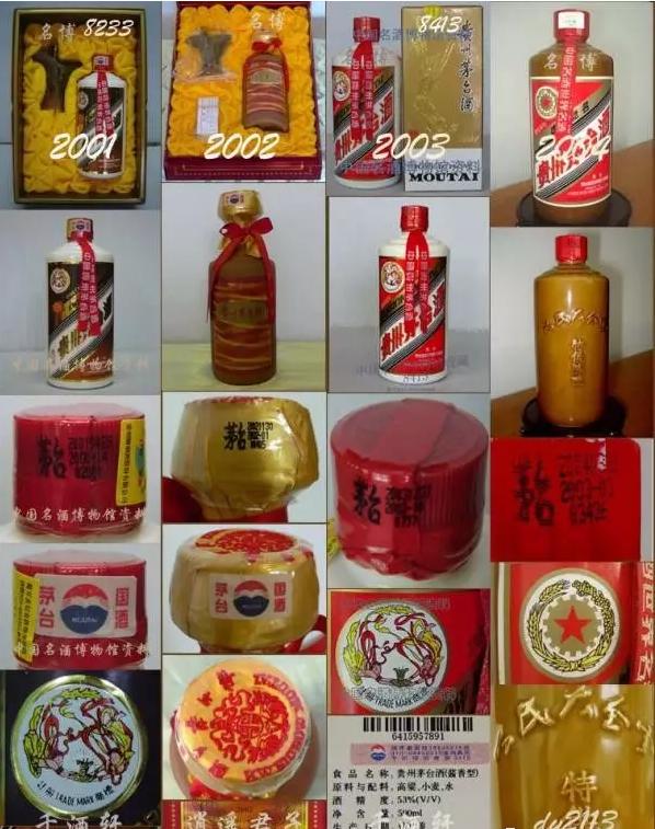 1950年—2007年茅台酒全图汇总!