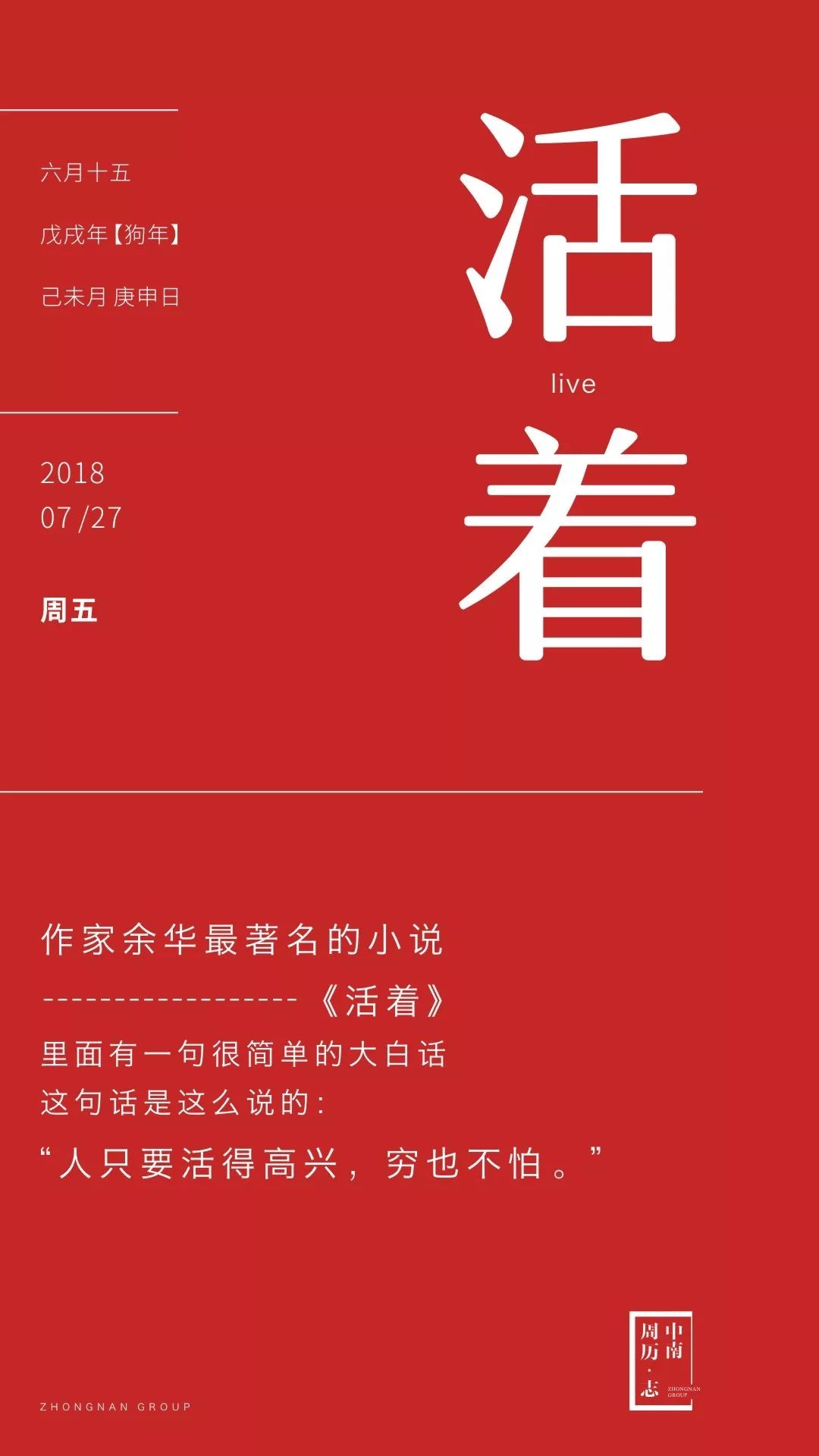 "天地生人,有一人应有一人之业 人生在世,生一日当尽一日之勤.