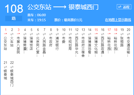 将增开108路,157路,222路3条晚间公交线路在原6条晚间公交线路的基础