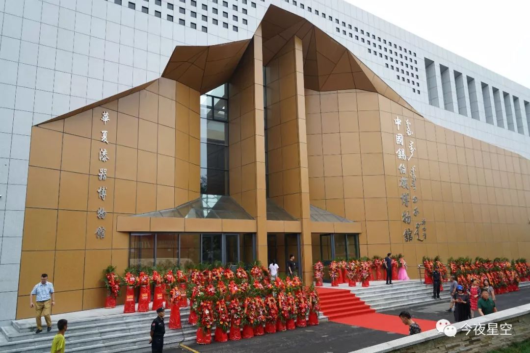 沈阳市沈北新区中国锡伯族博物馆暨华夏漆器博物馆举行开馆仪式