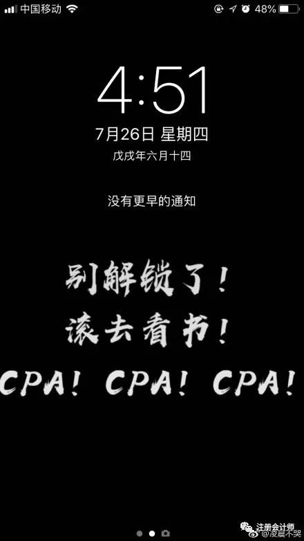 2022cpa励志壁纸图片