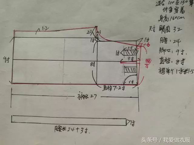 阔腿裤打版制图图解图片