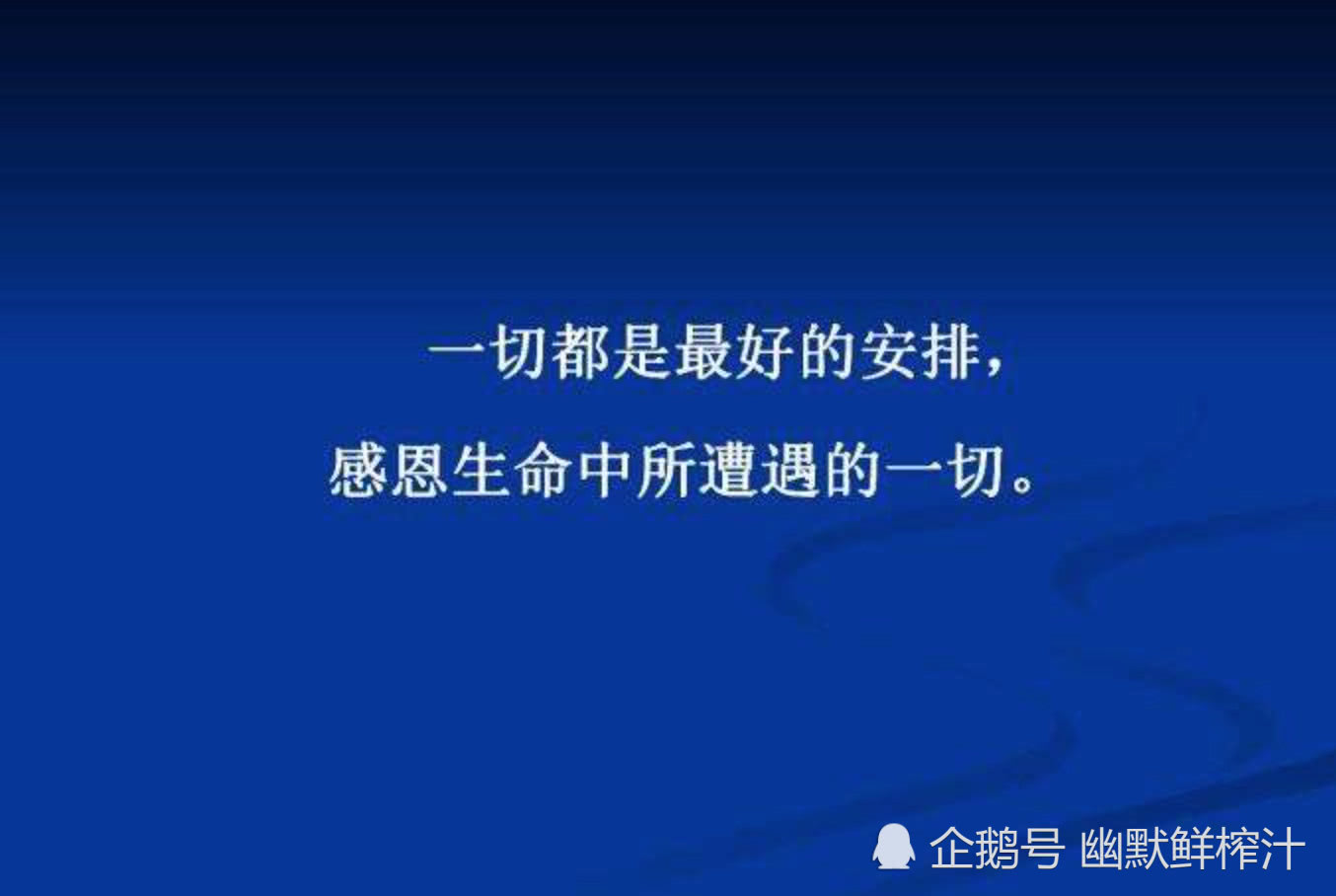 天津演員東方奇奇感恩生命中所遭遇的一切一切都是最好的安排