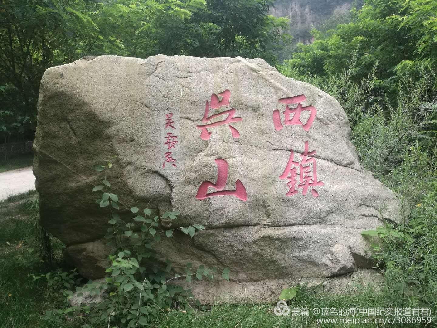 宝鸡吴山景区门票图片