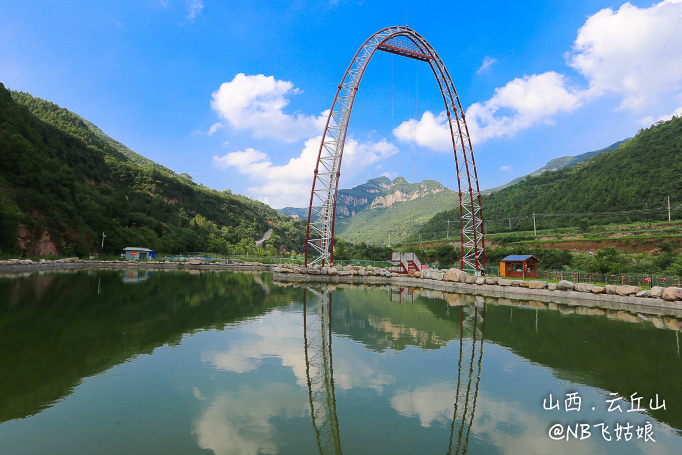 山西雲丘山:登山,賞水,逛古村