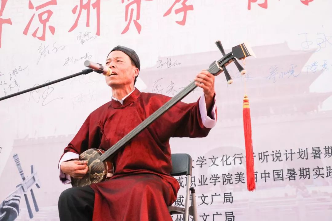 武威贤孝十八杂调图片