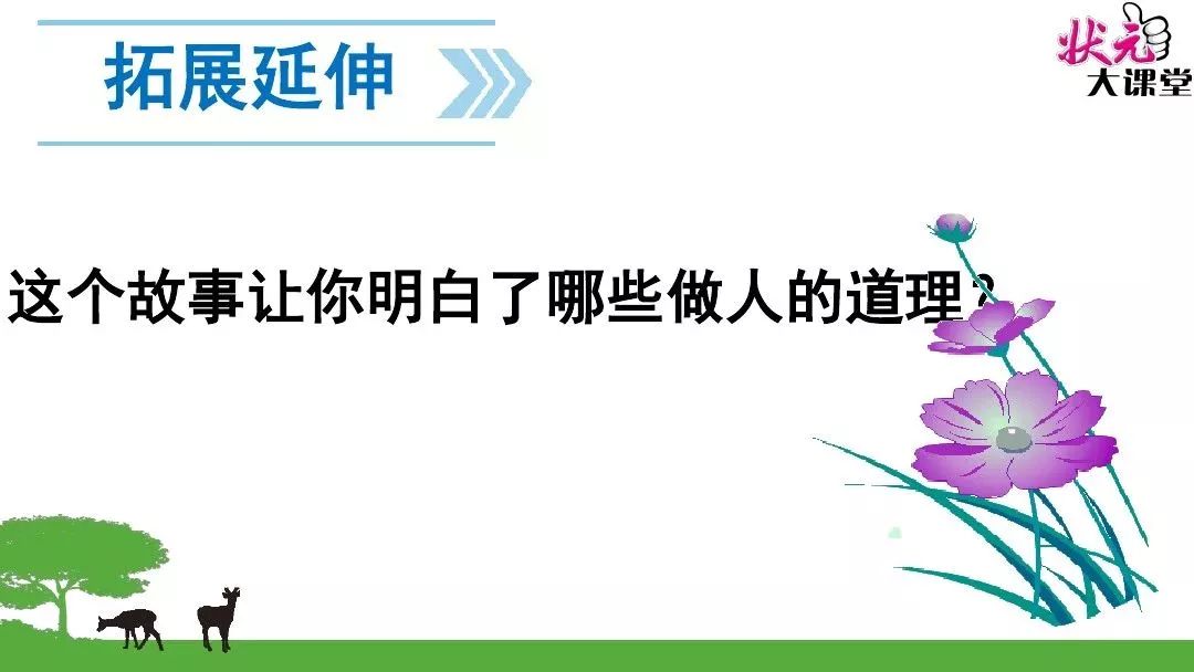 課文知識點《詠雪》知識點一,文學常識:本文與《陳太丘與友期》都選自