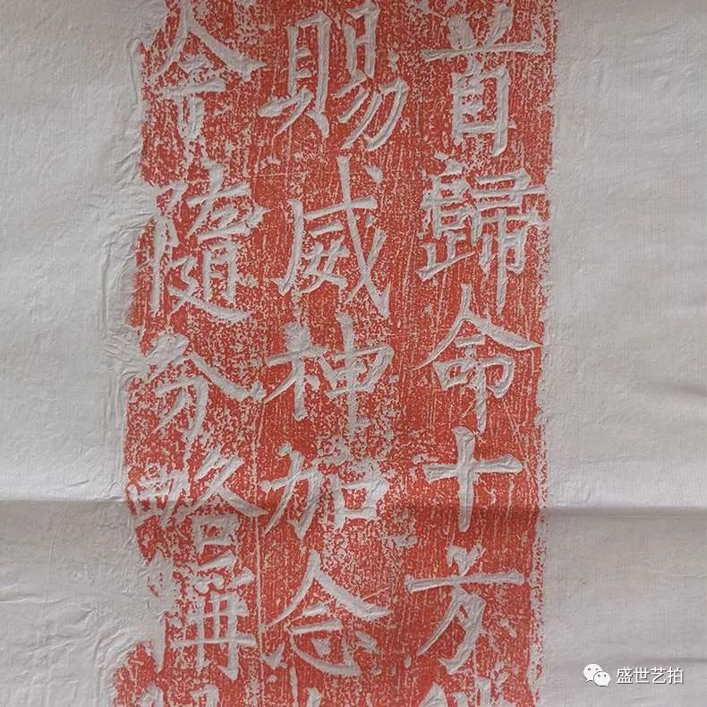 古代碑刻拓片专场