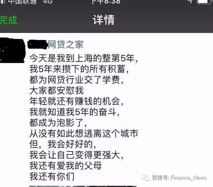 百家P2P集中崩盘，涉及资金过万亿…投资人：我的钱怎么办？