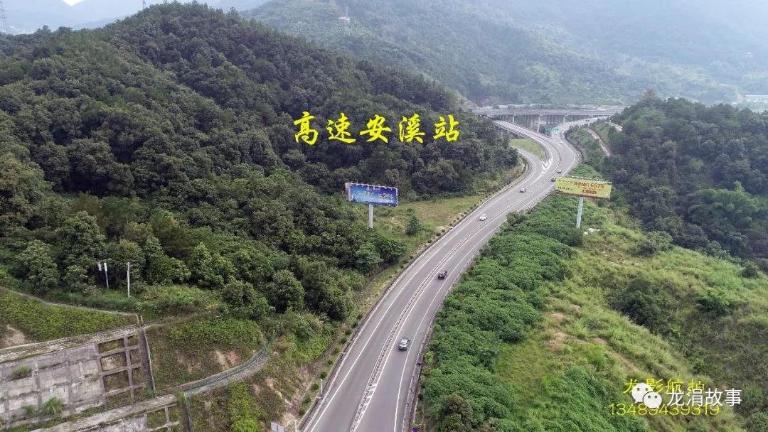 安溪往龙涓的道路也并非都是山路十八弯,你看,我们可以在12公里的高速