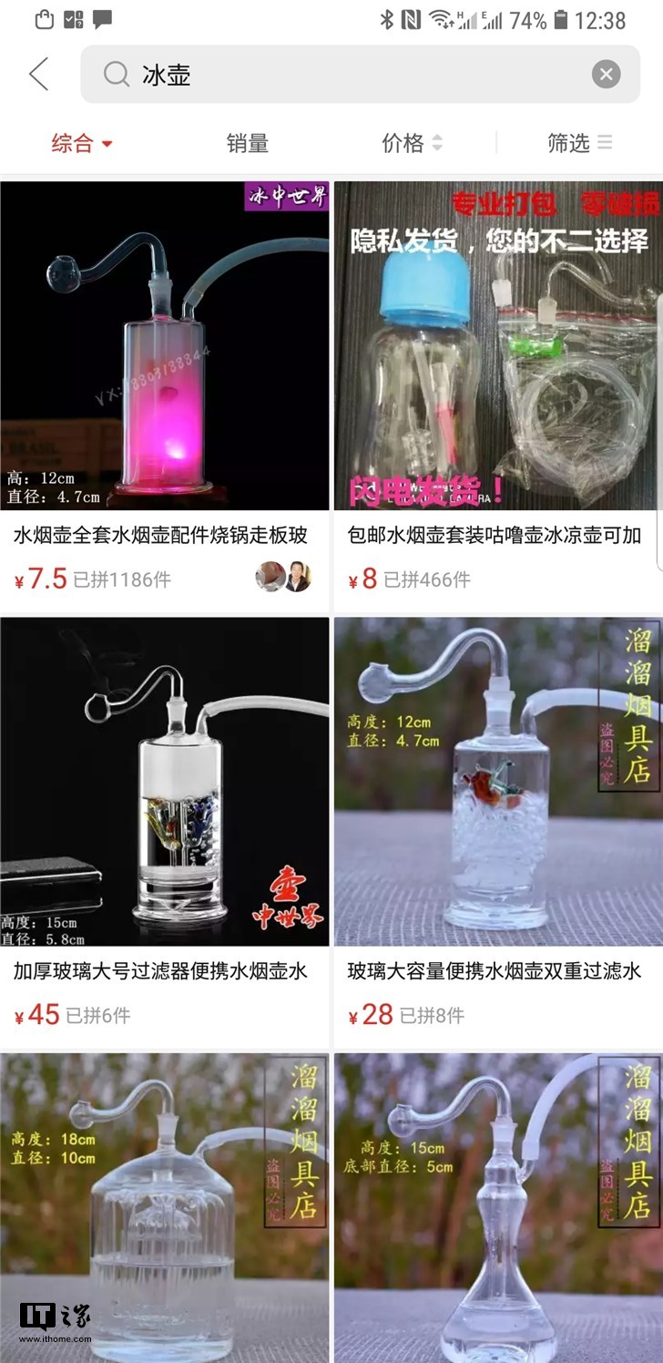 矿泉水冰壶图片