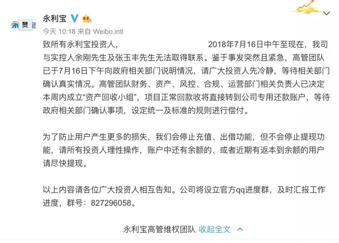 百家P2P集中崩盘，涉及资金过万亿…投资人：我的钱怎么办？