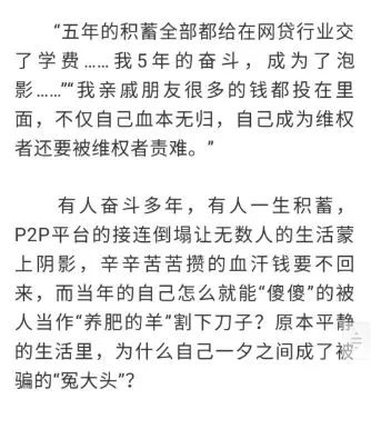 百家P2P集中崩盘，涉及资金过万亿…投资人：我的钱怎么办？