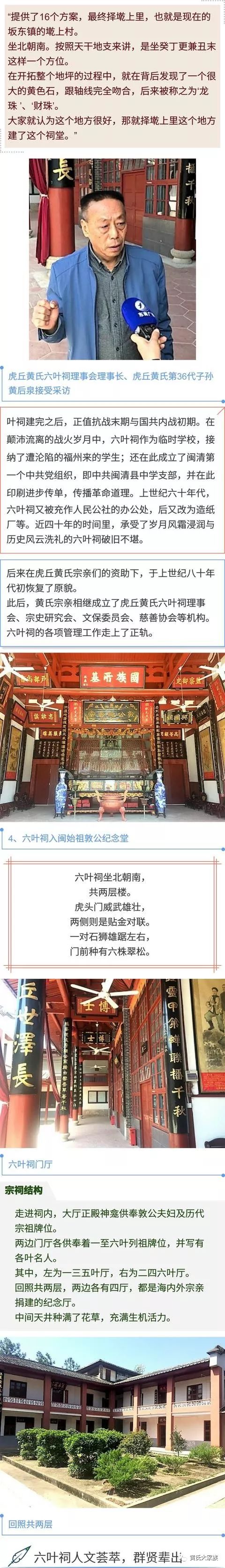 霸气黄家万祠之首千载流芳闽清坂东六叶祠