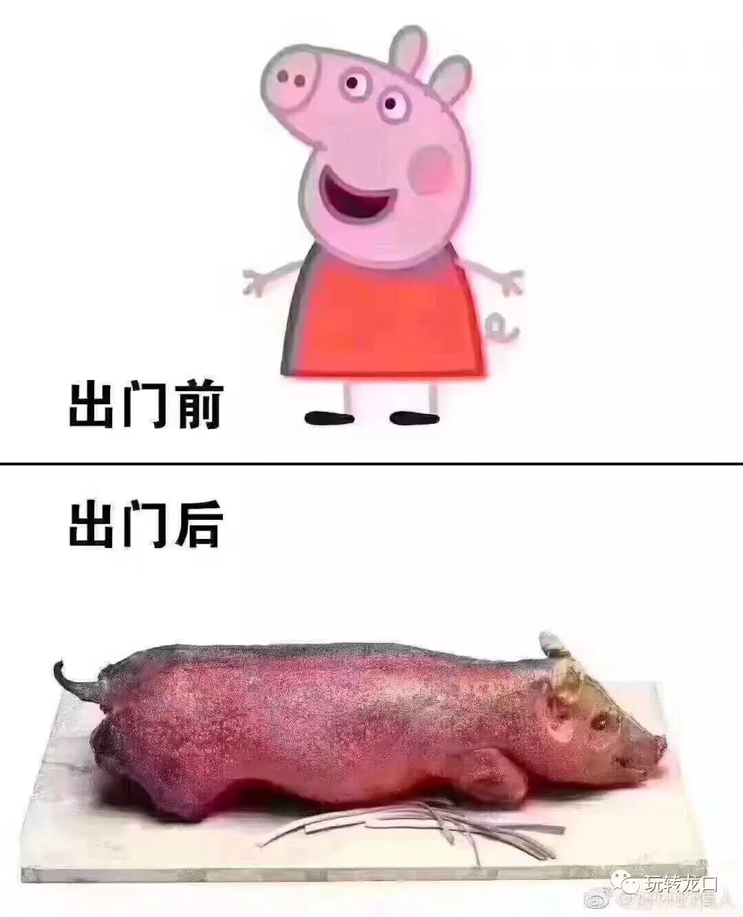 不宜出门的图片图片