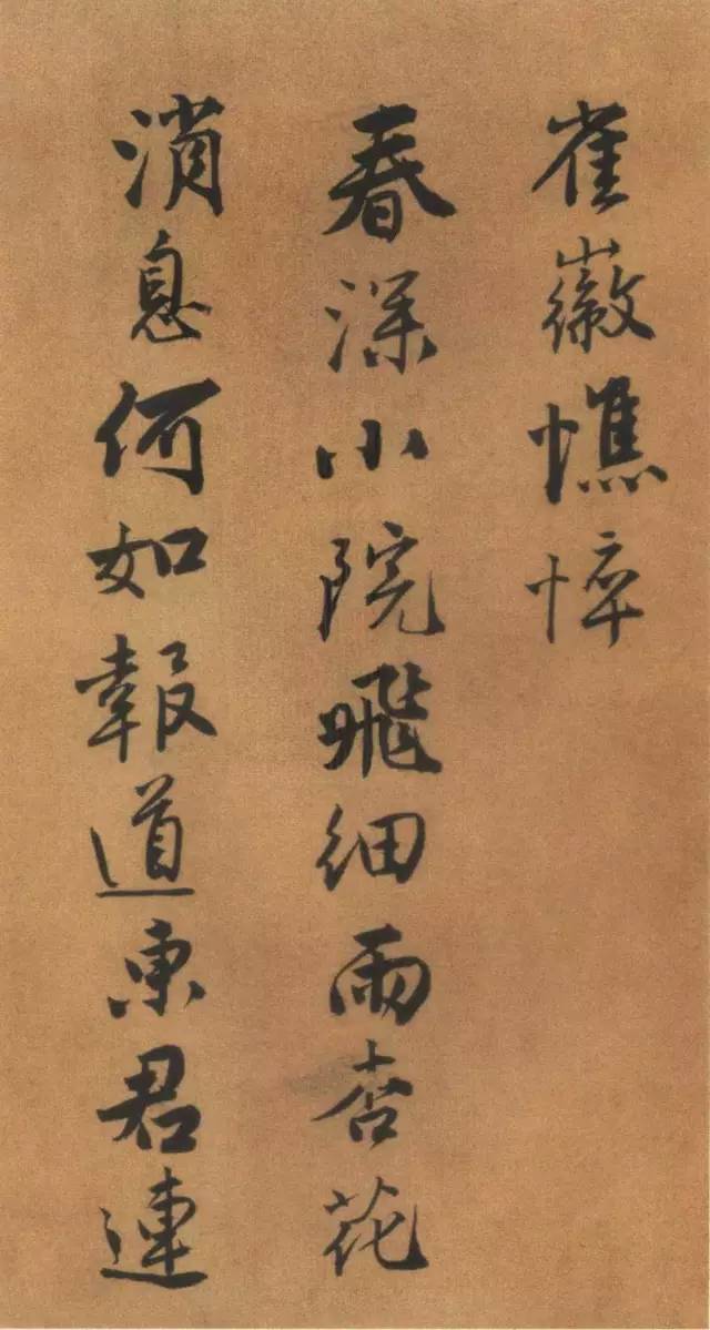 唐伯虎风流才子风流字