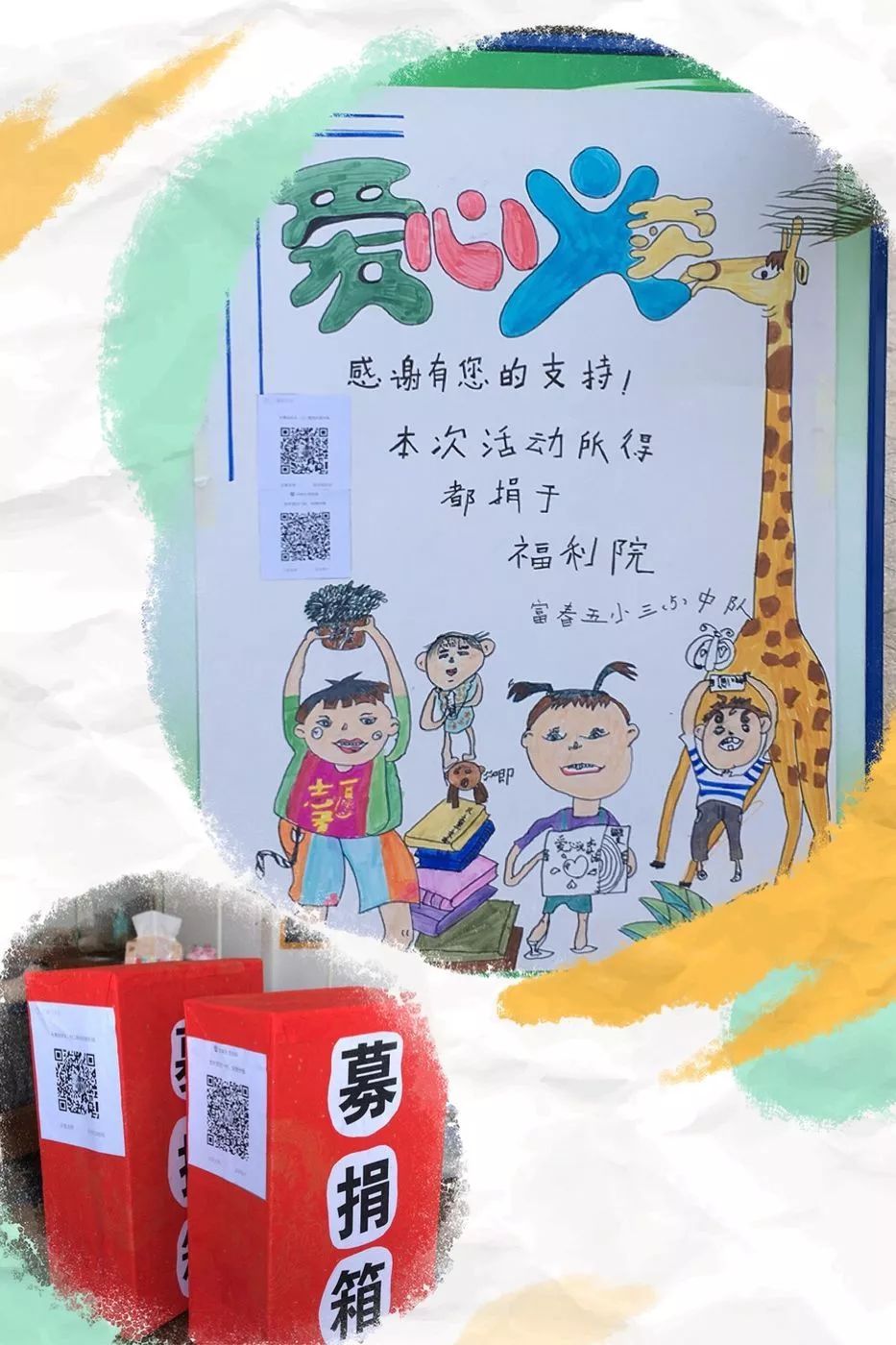 【暑期实践】烈日炎炎,五小学子这些活动见证温暖你我他!