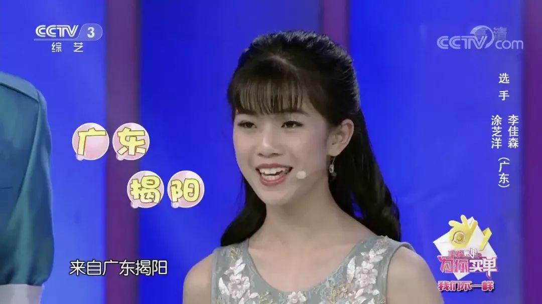 揭东云路13岁小女孩涂芝洋人美声甜上了央视cctv3