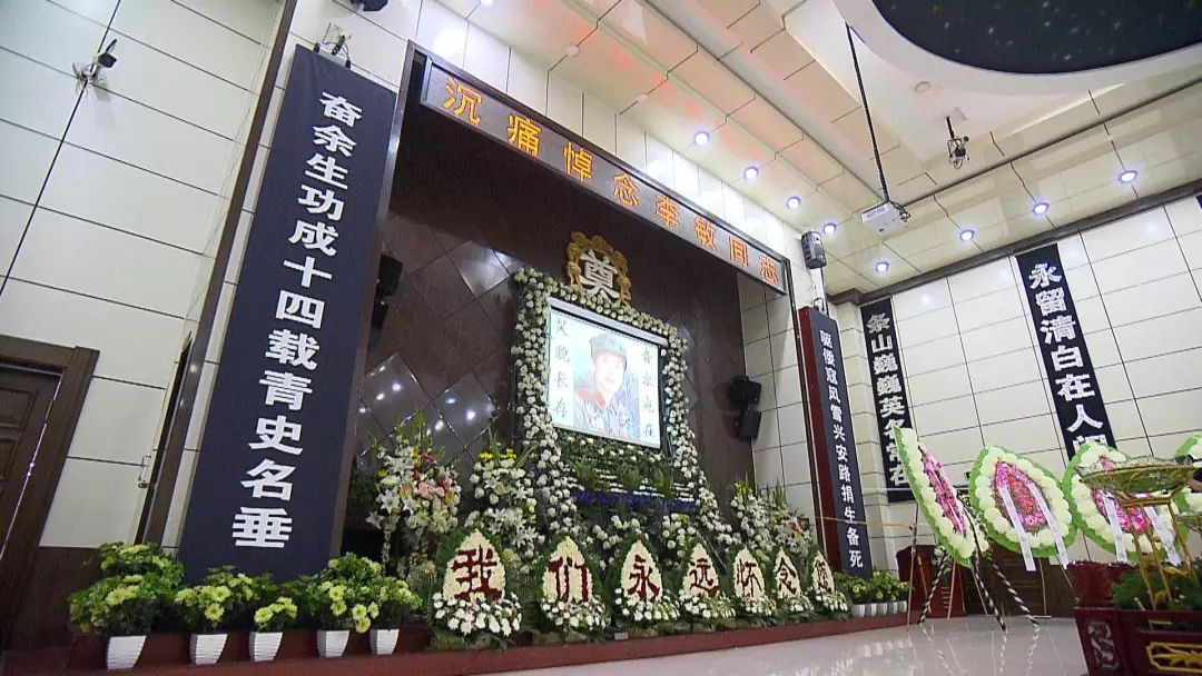 李敏同志遗体告别仪式在哈尔滨举行
