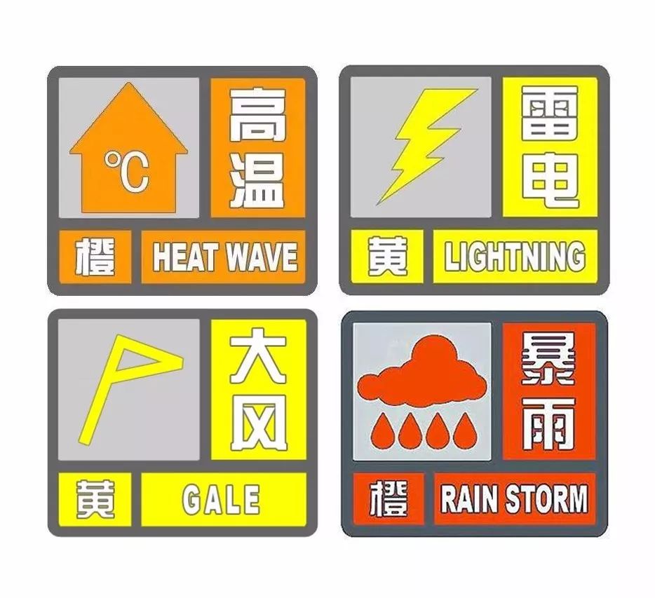 高溫雷電大風暴雨桐廬今天高掛四個天氣預警未來幾天要防範強對流天氣