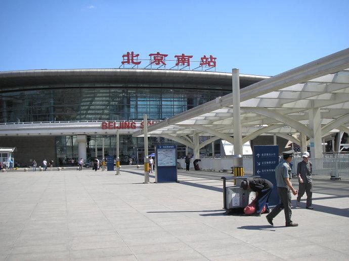 北京南站照片图片