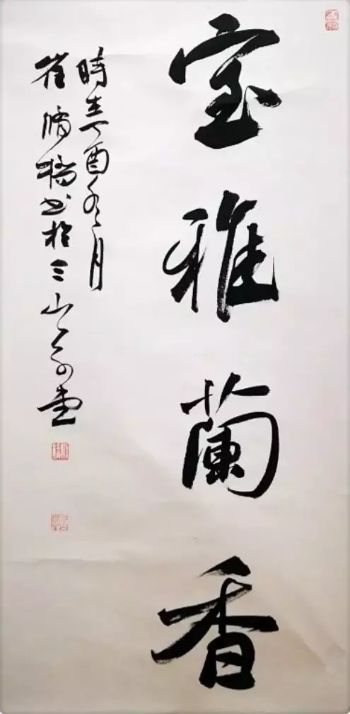 艺展中国本期专访崔修桥书法作品展