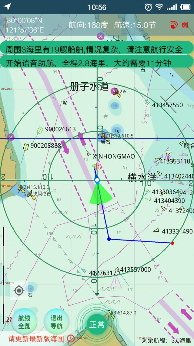 海e行智慧版海e行主要围绕船舶助航定位这一种功能延伸开发了离线海图