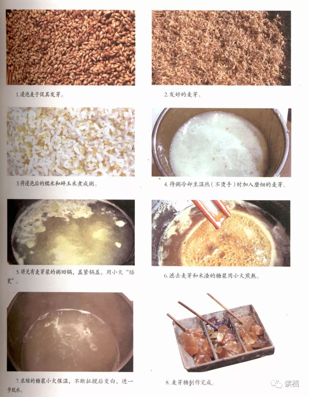 手工蔗糖制作过程图片