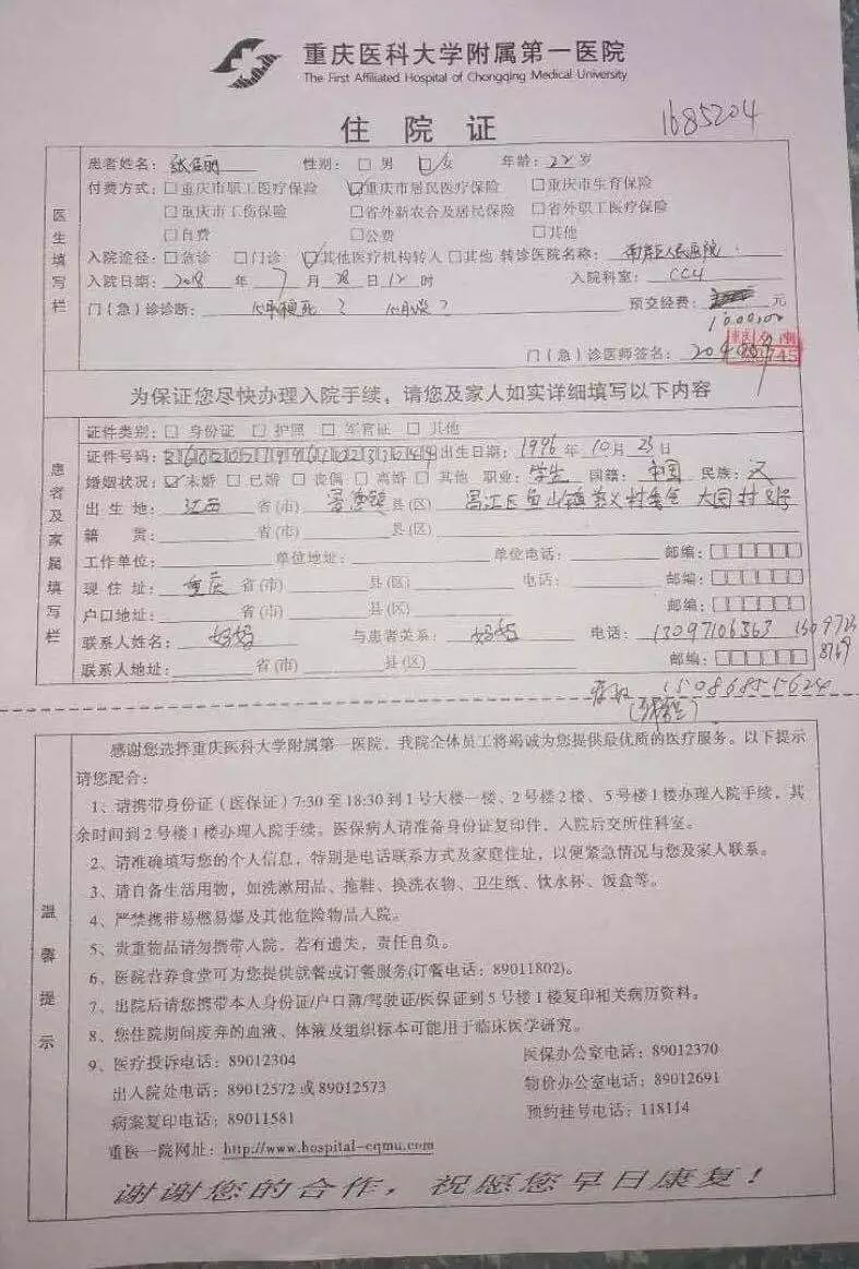 住院证老师同学们都牵挂着她女孩诊断为重症心肌炎,急性心律衰竭,目前