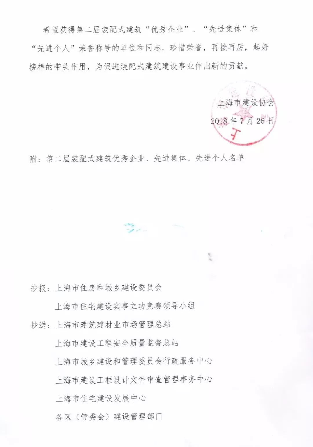 漆河镇李志义个人简介图片