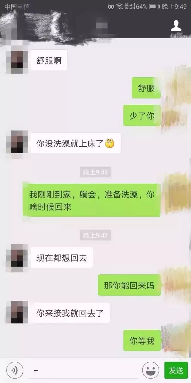 泰州一男子在浴室裡跟小姐發生不可描述之事老婆網曝聊天記錄