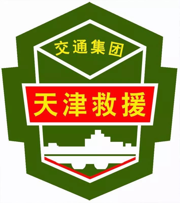 津维公司所属企业救援拖运公司24小时道路救援服务,为您保驾护航!