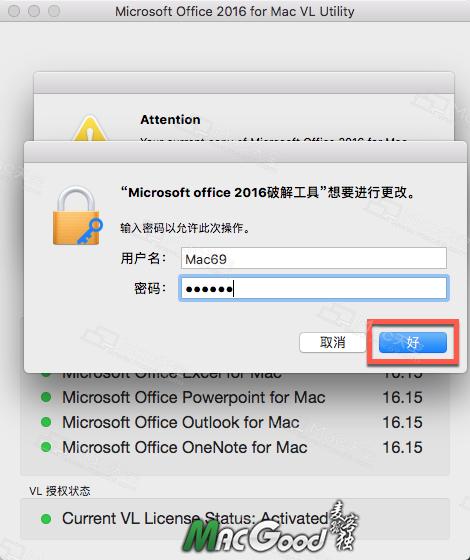 microsoft office for mac 2016 免费