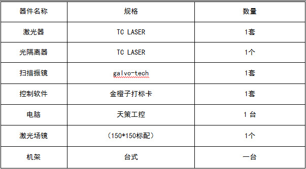 深圳不锈钢焊接,手机眼镜激光焊接机