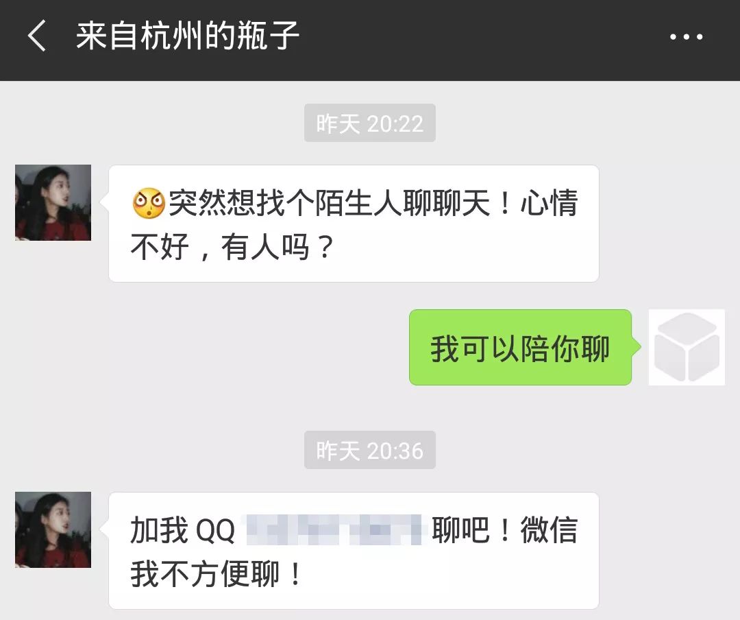 捡个漂流瓶就能看片片?这里面究竟是什么套路?