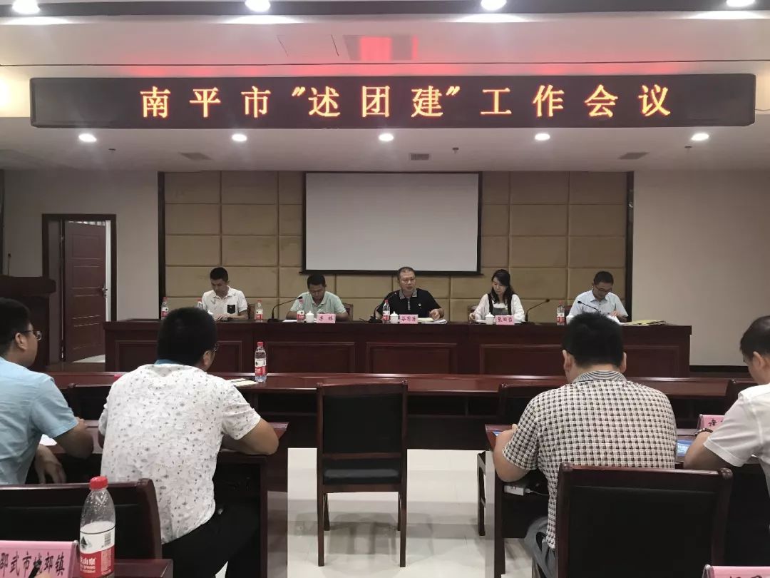 为把学习团的十八大和共青团福建省第十四次团代会精神引向深入,7月30