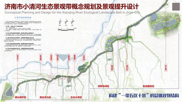 济南小清河最新规划图图片