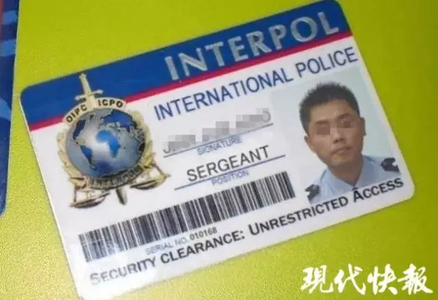 国际刑警工作证图片