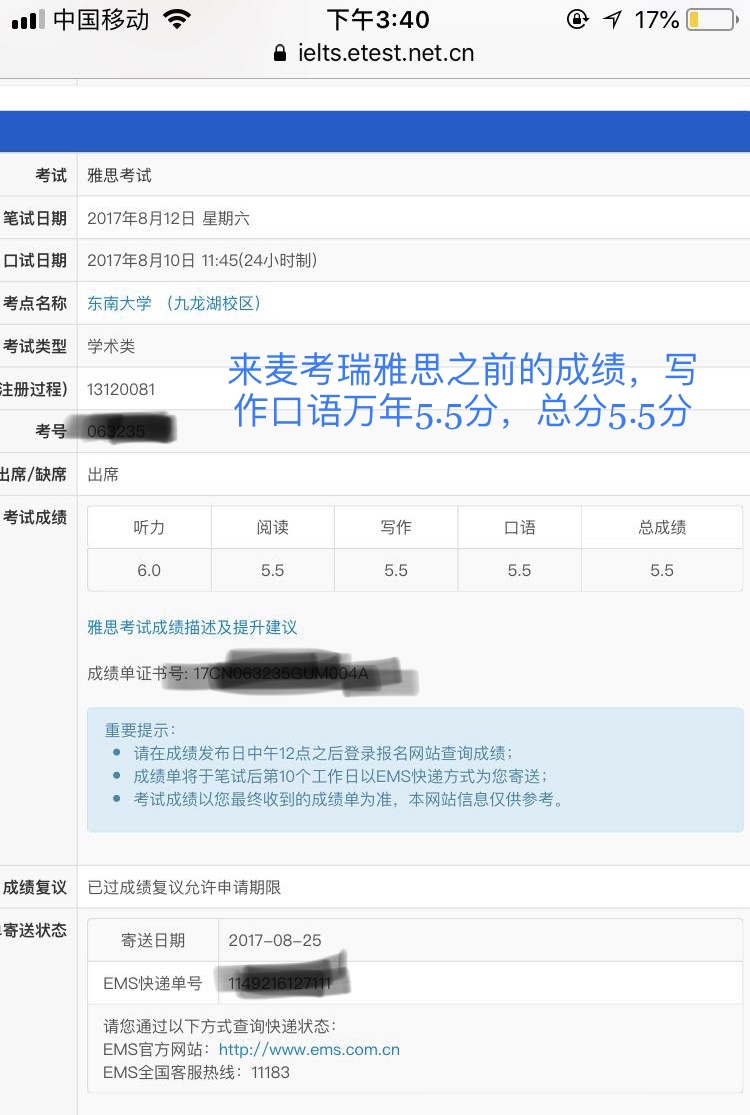 雅思成绩6.5图片