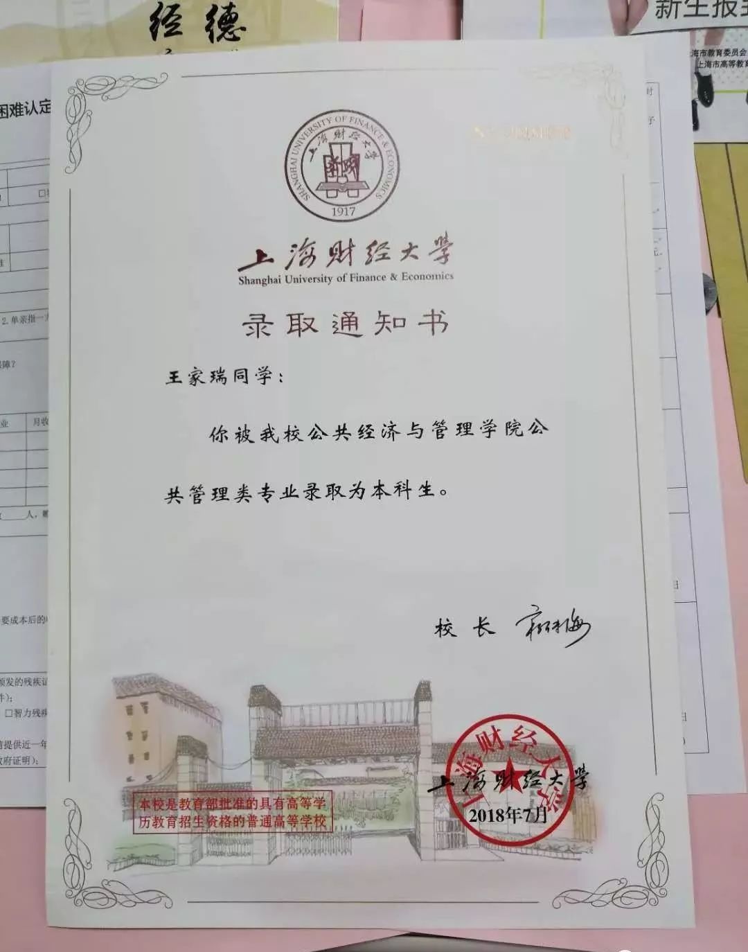 义乌两小伙被上海财经大学特招录取只因车马炮