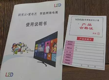 无生产厂家,说明书及合格证均与海信产品不同,确认该电视机非青岛海信