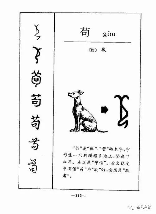 漢字演變6000年的成長軌跡集萃大全收藏備用