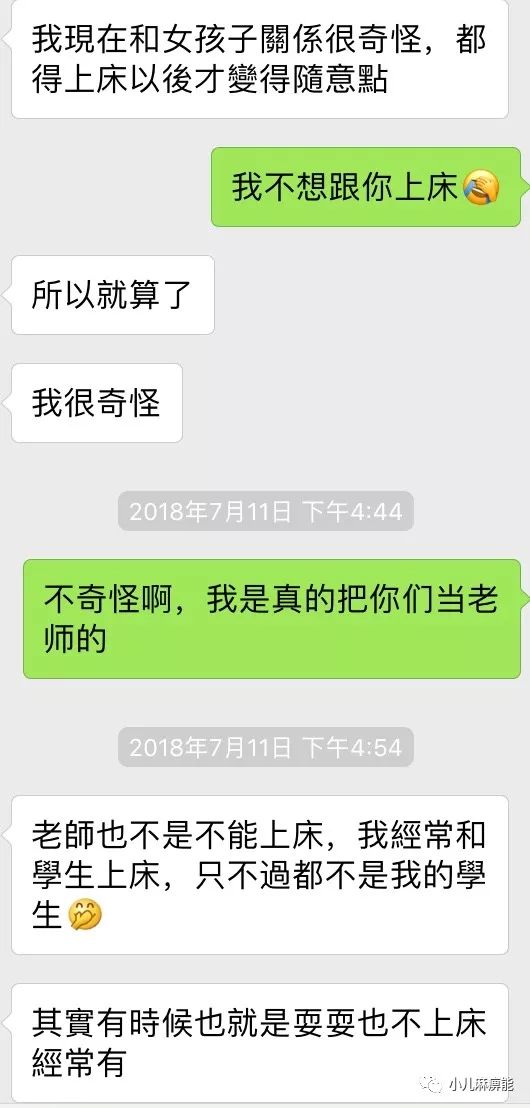 王教授全部聊天记录图片