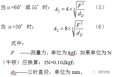 8)計算單一中徑將以上結果代入公式(1),計算單一中徑.