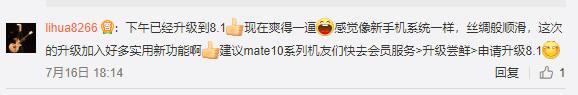 华为Mate 10系列的“超福利”待遇：又给安卓手机竖立新标杆