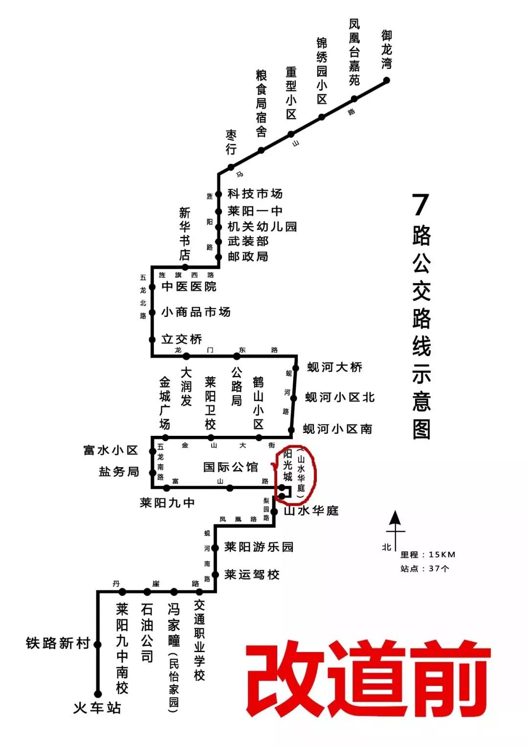 宝山7路车公交路线图图片