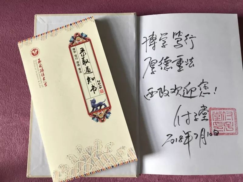 "含弘光大,继往开来,此为1928年时任川东师范学堂校长甘绩镛所题