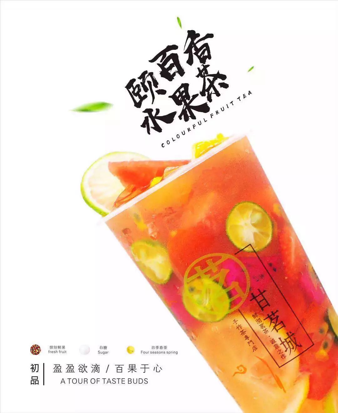 甘茗城奶茶图片