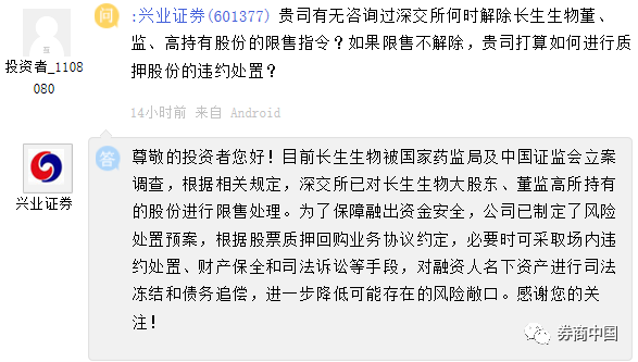 財產保全和司法訴訟等手段,對融資人名下資產進行司法凍結和債務追償