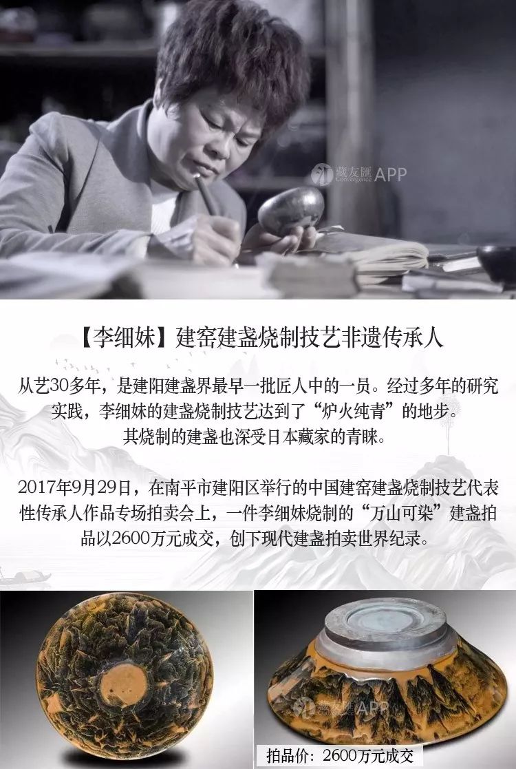 藏友汇建盏李细妹停烧绝版系列白虎盏孤品级